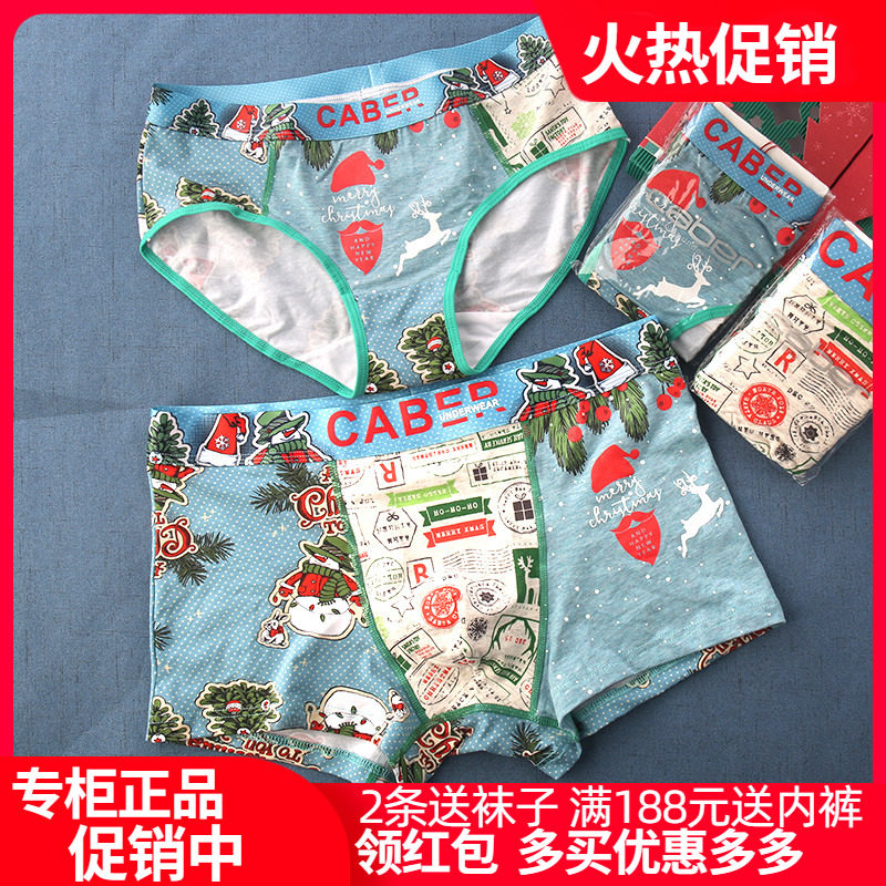 Cadbury couple underwear fresh Christmas modal cotton women's triangle men's boxer UM1120 UL2220