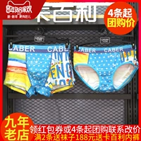 Caber / Cabali nam boxer chữ nữ tam giác in vài đồ lót UM106 UL206 quan chip doi