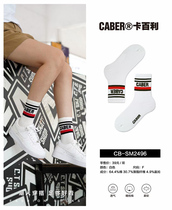 caber Caberly socks in pure cotton cotton cotton couples in spring and autumn winter tube 2496