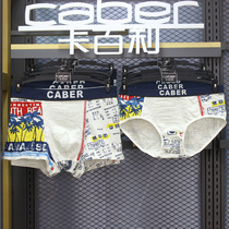 caber card Bailey underwear men and women couple underwear pure cotton cotton comfortable breathable cotton UM103 UL203