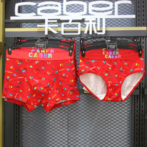 Cadbury couple underwear love red mens and womens underwear modal cotton boxer wedding UM109 UL209