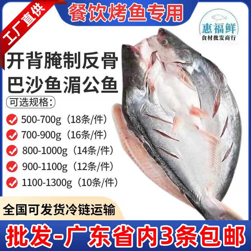 Open back Bashfish merchant with grilled fish semi-finished bascha fish 20 catfish vacuum bag whole box of paper bag fish frozen-Taobao