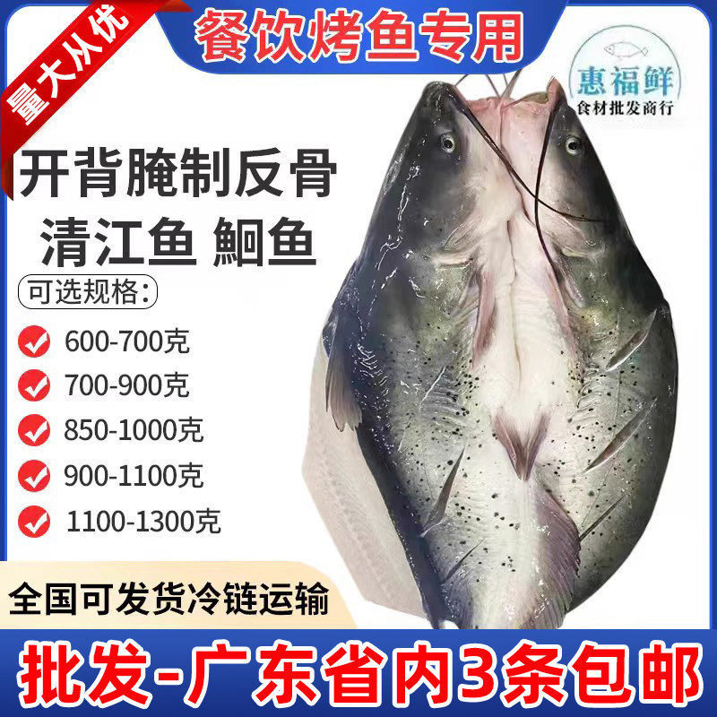 Qingjiang Open Back Fish Frozen Paper Bag Fish Semi-finished Baked Fish Commercial Semi-finished Products Catfish Clear River Without Bone Fork Tail Catfish-Taobao