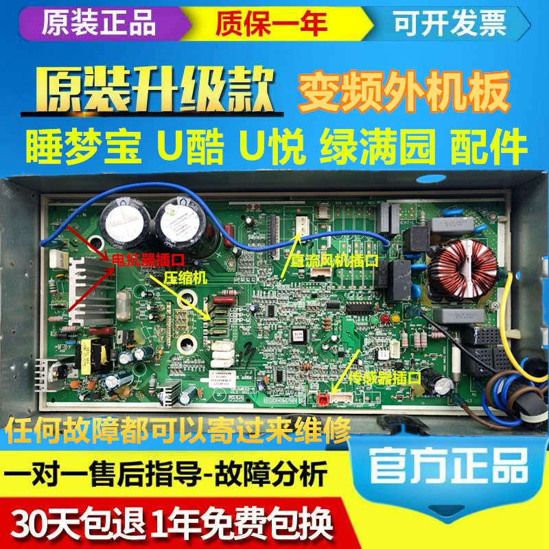 Điều hòa Gree dàn ngoài điều hòa âm trần biến tần module hộp điện phiên bản nâng cấp 02613869 - Hệ thống rạp hát tại nhà