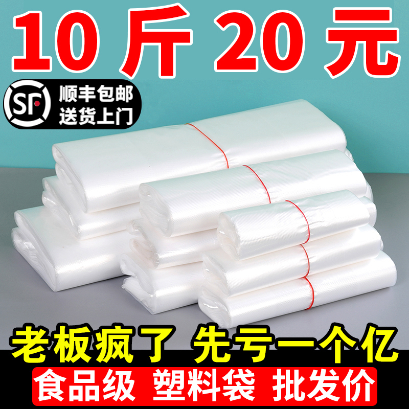 Plastic Bags Wholesale, White Food Bags, Commercial Transparent Bags, Small Tote Bags, Takeaway Packaging Bags, Convenience Bags, Shopping Bags