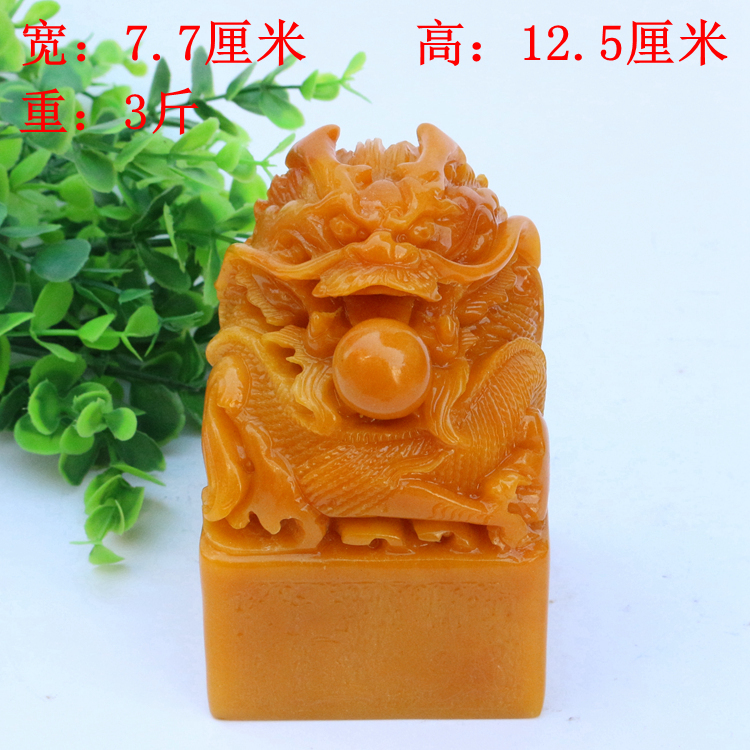 Tian Huangshi Dragon Seal Qin Shihuang Chuanguo Jade Seal ornaments