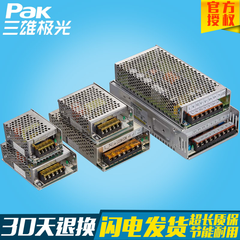 Sanxiang Aurora LED constant voltage drive power supply star set lamp strip DC24V 12V low voltage lamp belt transformer