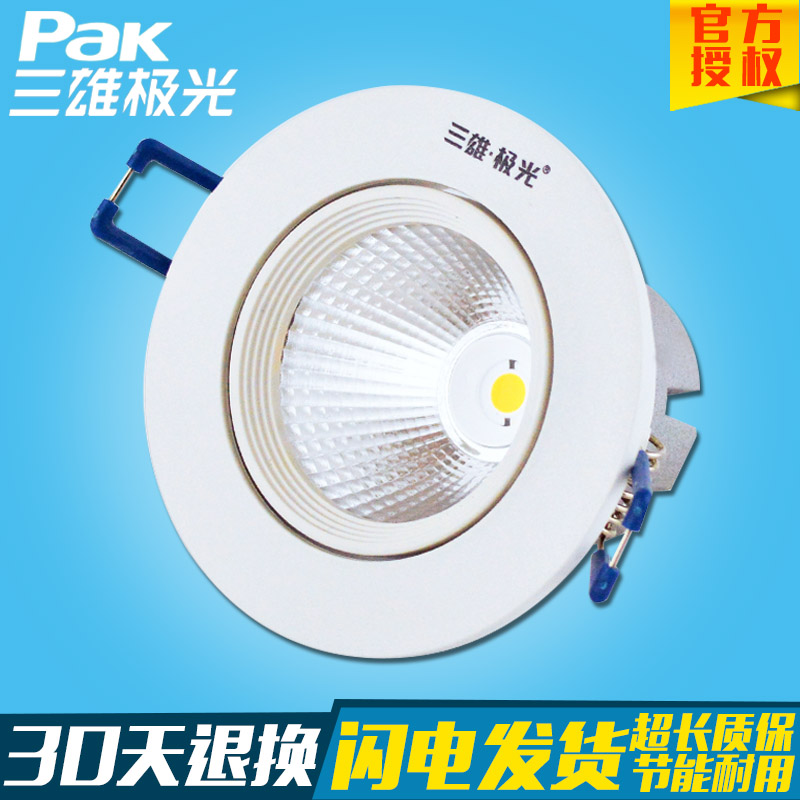 Three male aurora COB spot light Star Fu LED ceiling projection light Projection light Living room bedroom 3W6W10W