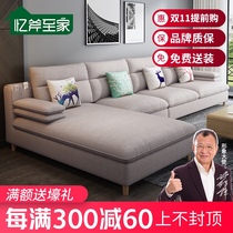 Fabric sofa combination light luxury modern simple L-type living room furniture technology cloth latex sofa large medium and small apartment