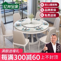 Dining table and chair combination simple modern marble light luxury rock slab solid wood turntable Round Table restaurant furniture assembly