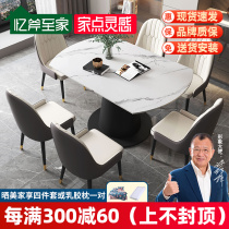Bright Face Rock Plate Dining Table And Chairs Combination Brief Modern Minimalist Home small family Type telescopic square table Changed Round Table West Table