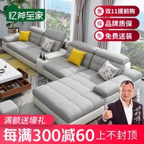 Fabric sofa latex living room combination set L-type light luxury large medium and small apartment Nordic style simple modern