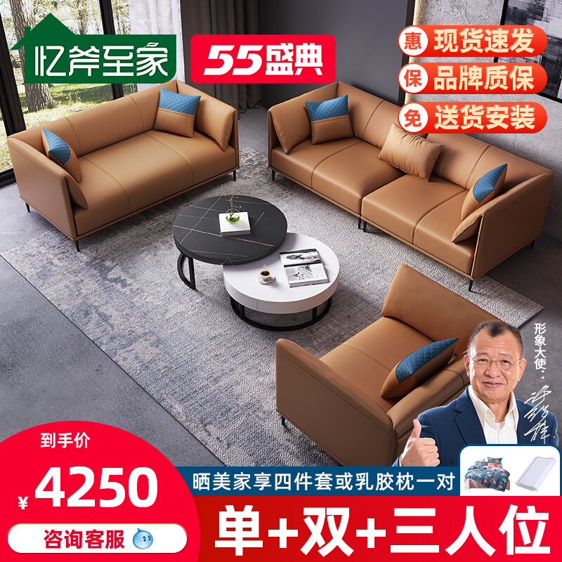 Leather sofa L type combined living room office modern style board furniture suit minimalist small family of four persons in straight row