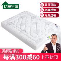 Mattress Double bed with spring 1 8m 1 5m9 partition lavender latex three-proof mattress 1 2 net red mattress