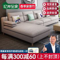 Fabric Sofa Combination Light Extravaganza Modern Minimalist L Type Guest Hall Furniture Tech Cloth Latex Sofa Large Small And Medium Size