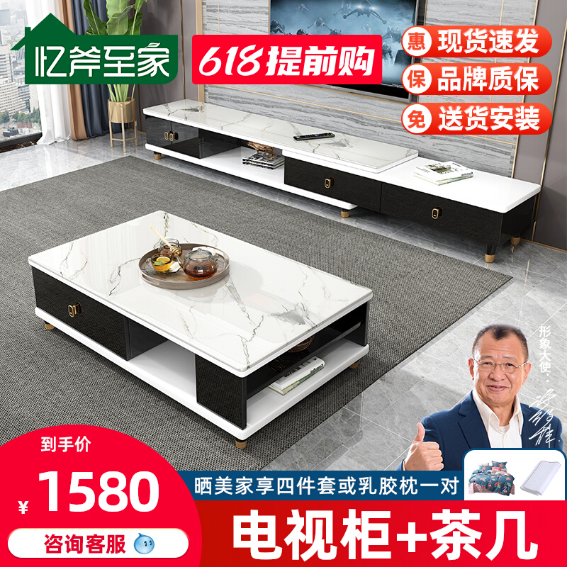Modern minimalist rock plate tea table TV cabinet Composition Nordic assembly ground cabinet bedroom living room telescopic film and TV cabinet