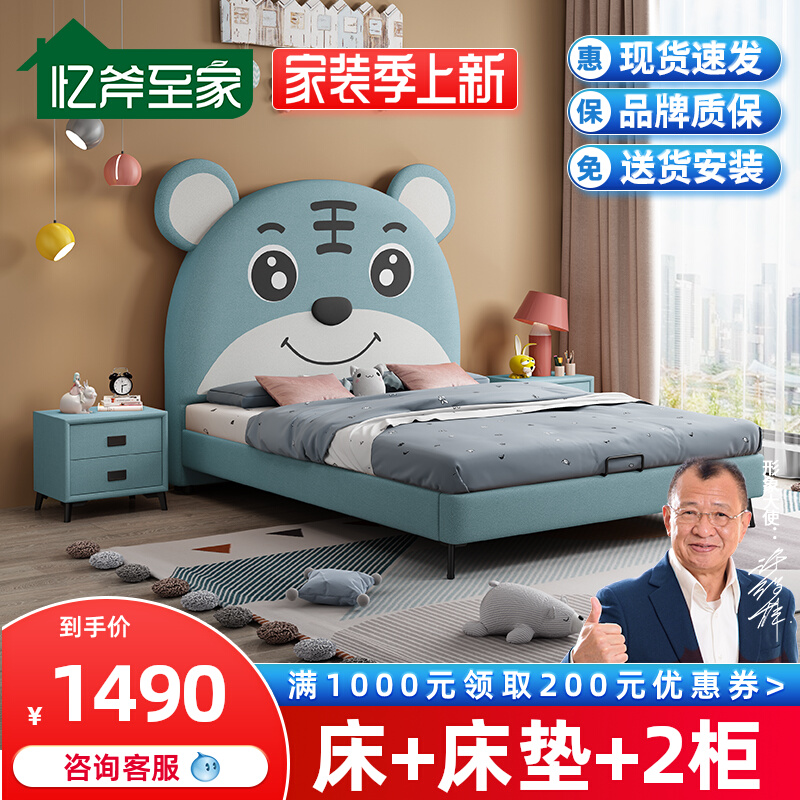 Tech Butong beds 1 5 m 1 2m zodiac Xiao Yin tiger cartoon cute pattern Jane about modern bedroom furniture
