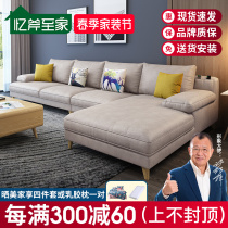 Tech Cloth Sofa Combination Nordic Minimalist Modern Big Small House Type Fabric Sofa Fashion Tech Bub Hall Furniture