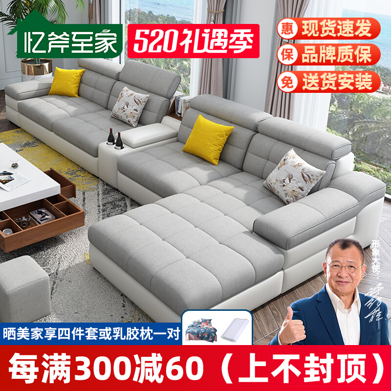 Fabric Sofa Latex Living Room Composition Suit L Type light extravagant large small and medium style Nordic style minimalist modern