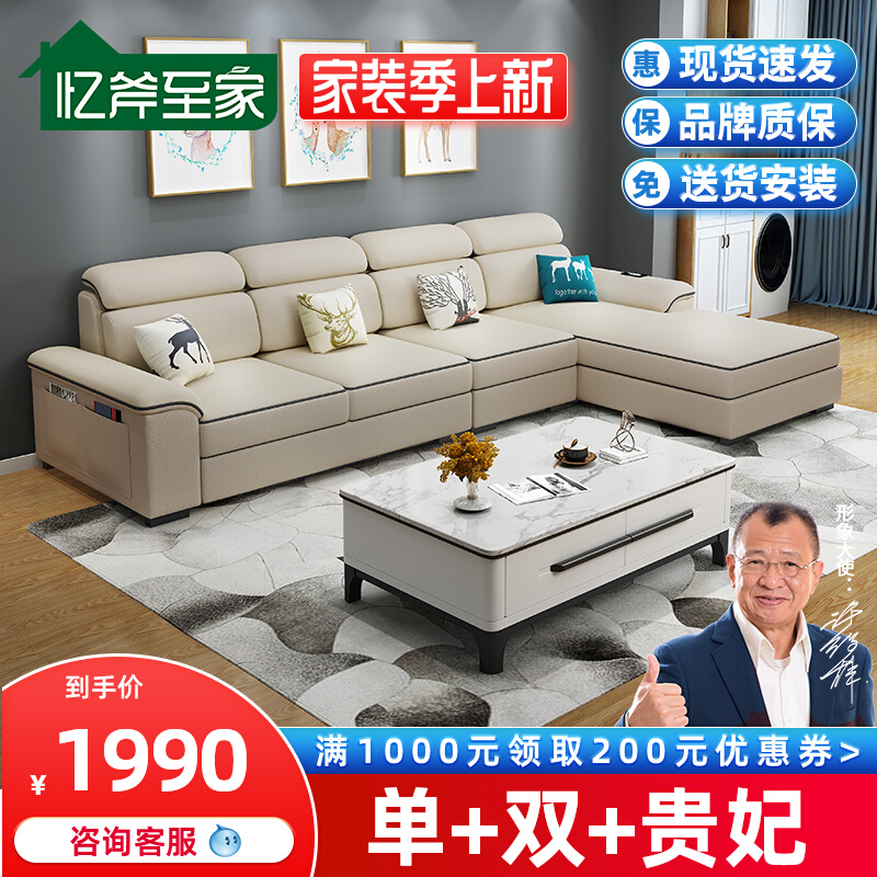 Tech Cloth Sofa Combination Small Family Type Minimalist Modern Eu Style Net Red Corner Sofa Living-room Furniture Free l Type L