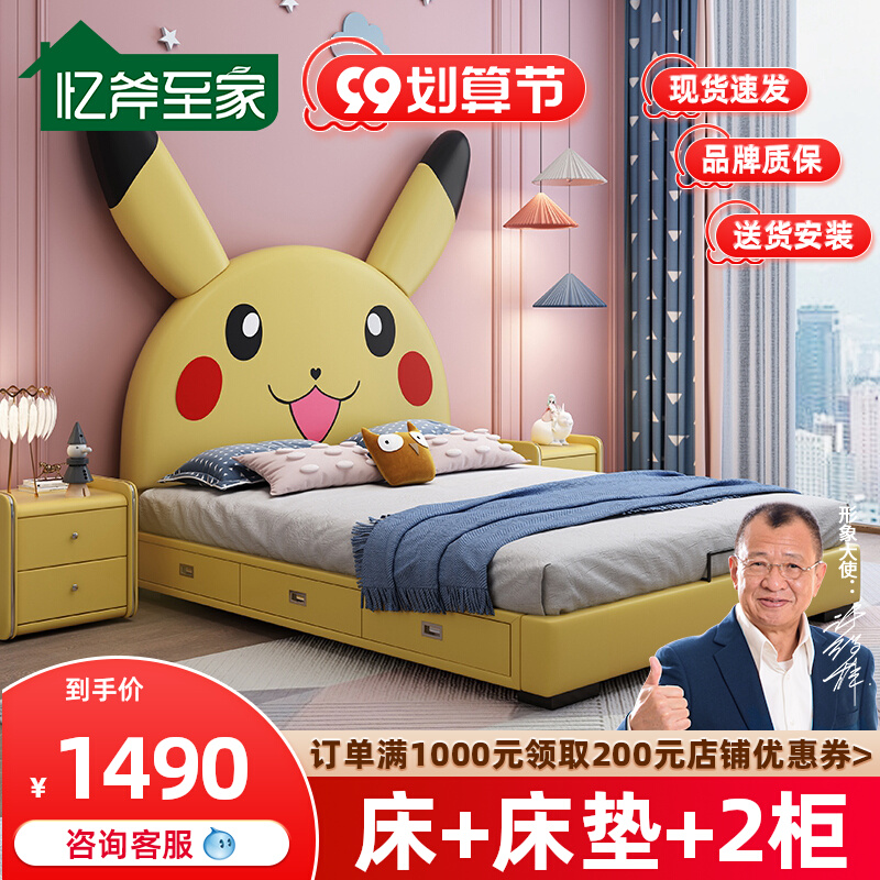 Children's leather bed 1 5m 1 8m1 2 tech cloth Pikachu cartoon series simple modern storage high box bedroom