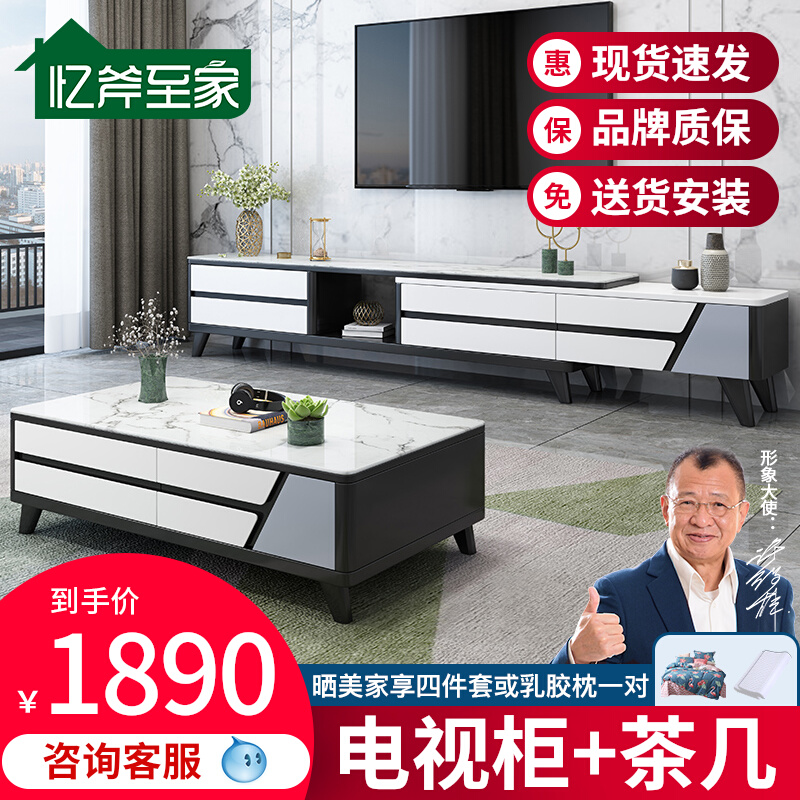 Rock plate stone tea table TV cabinet Composition marble living room furniture minimalist and modern Eurostyle light and luxurious style retractable