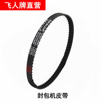 Portable Electric Sewing Charter accessories Packer Accessories Enveloping Machine Strap Contact Customer Service Consulting Model