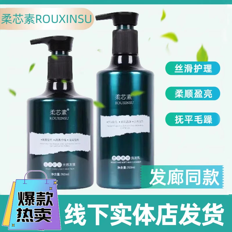 Soft Core Silky Care Light Hair Mask Spa Conditioner Hydrating Repair Dry Damaged Shampoo Genuine Soft Core Silky Care Light Hair Mask Spa Conditioner Hydrating Repair Dry Damaged Shampoo Genuine