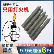 Copper and aluminum high-performance welding rods for home repair copper iron aluminum stainless steel welding artifacts household lighters for welding