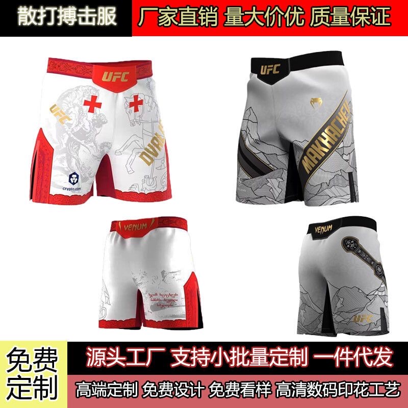 Muay Thai Shorts for Free Fighting, Unisex Tiger Pattern Professional Fighting Shorts, Boxing Fitness Muay Thai Shorts for Free Fighting, Unisex Tiger Pattern Professional Fighting Shorts, Boxing Fitness