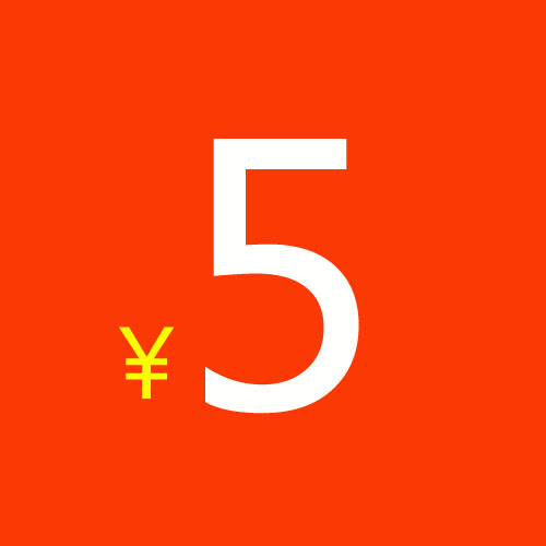 5 yuan supplementary price difference special auction