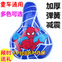 Childrens bicycle cushion seat sub-accessories saddle childrens seat cushion soft General saddle stroller seat