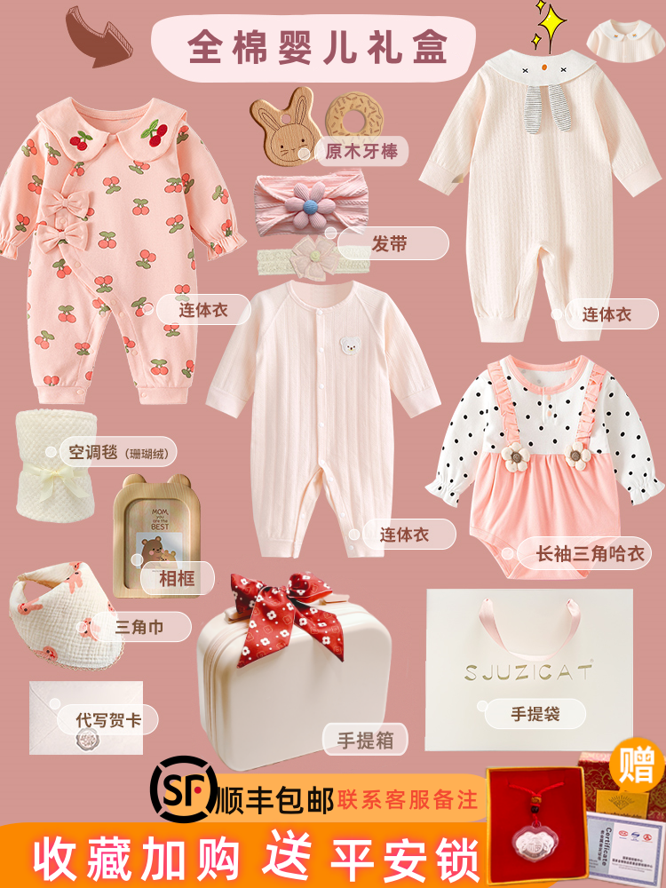 Осенне-зимний комплект детской одежды из чистого хлопка newborn meet gift box, только что выпущенный из коллекции newborn baby full moon, подарок на годовалого ребенка Изображение 1