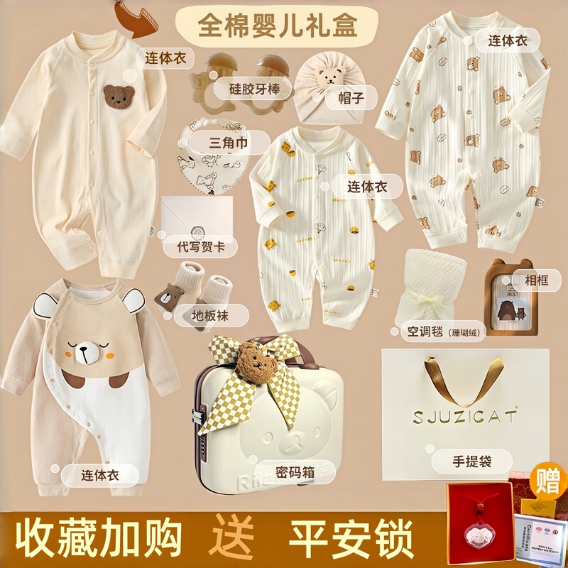 Pure Cotton Baby Clothes, Autumn and Winter Newborn Baby Gift Box Set, Newborn Baby One-Month-Old Gift Pure Cotton Baby Clothes, Autumn and Winter Newborn Baby Gift Box Set, Newborn Baby One-Month-Old Gift