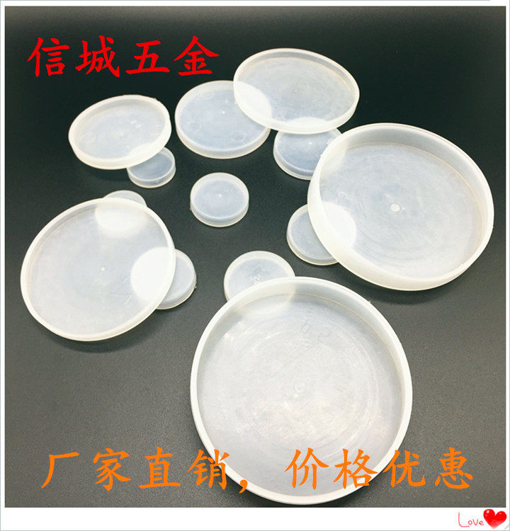 Flange Plastic protective cover Vacuum flange cover Pipe fittings Welded pipe Hydraulic valve Quick-loading valve cover