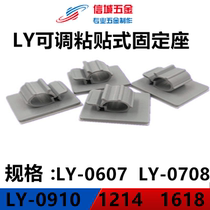 LY adhesive clamp wiring cable fixing clamp cable fixing holder wire fixing holder wire
