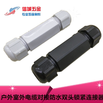 Nylon PG11 13 5 outdoor outdoor cable first butt joint double-head locking fixed waterproof protective cover