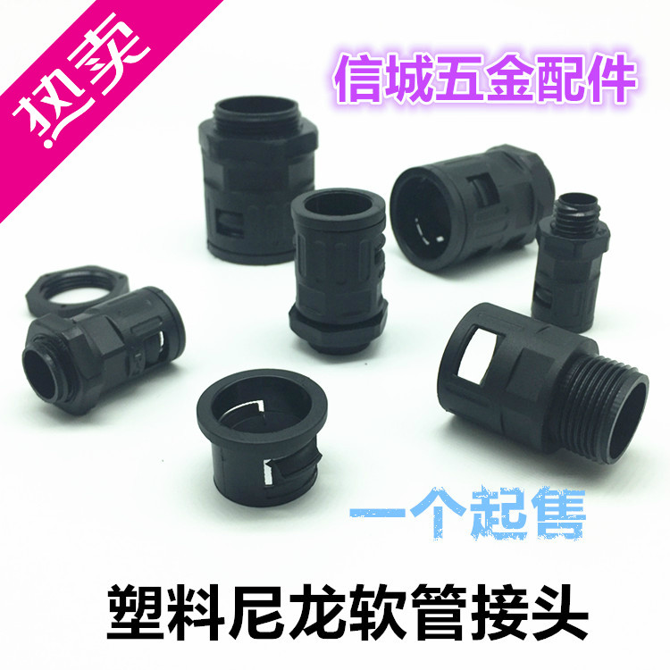 M metric PG PE hose joint nylon plastic hose hose corrugated tube quick straight through joint