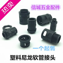  M Metric PG PE hose connector Nylon plastic hose connector Bellows quick straight-through connector