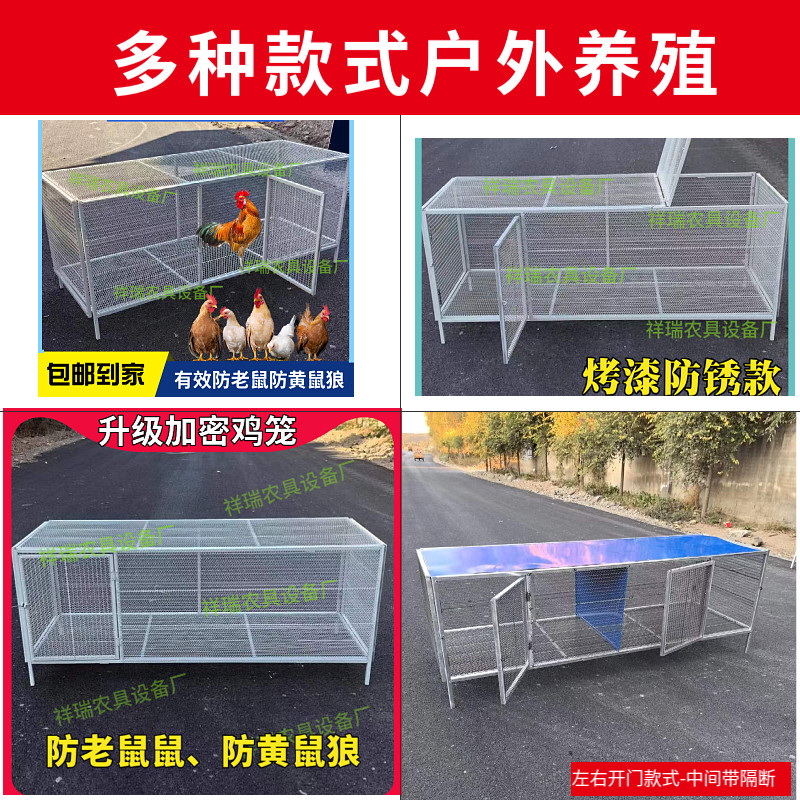家用养殖鸡笼子如何选择加密防鼠防黄鼠狼防蛇的链条钢网加厚折叠设计？-养殖用具-淘宝好物网