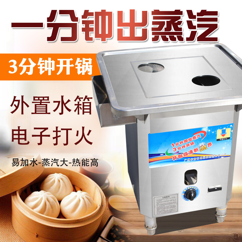 Steaming furnace commercial small cage liquefied gas gas gas steaming stainless steel pulse automatic steam steamed bread furnace