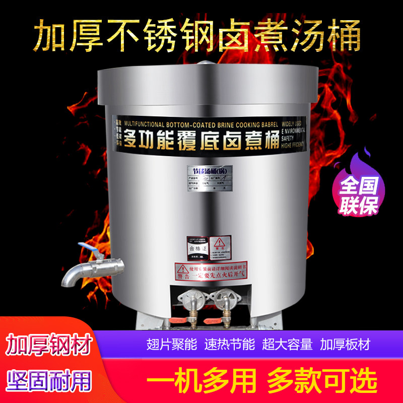 Commercial stainless steel boiled soup pot with thick capacity gas high pot boiled beef and lamb liquefied gas floor