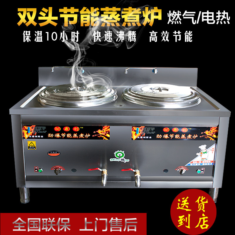 Gas cooking stove double-tank commercial electric cooking stove energy-saving heat preservation gas soup stove liquefied gas dumpling pot