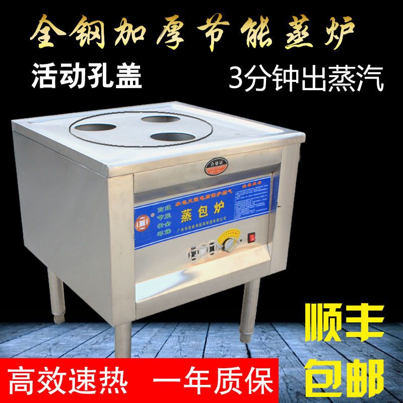 New electric steamer Energy-saving steaming steamed bun machine Steaming bag furnace Gas steam furnace steaming bun machine Commercial steaming sausage powder furnace