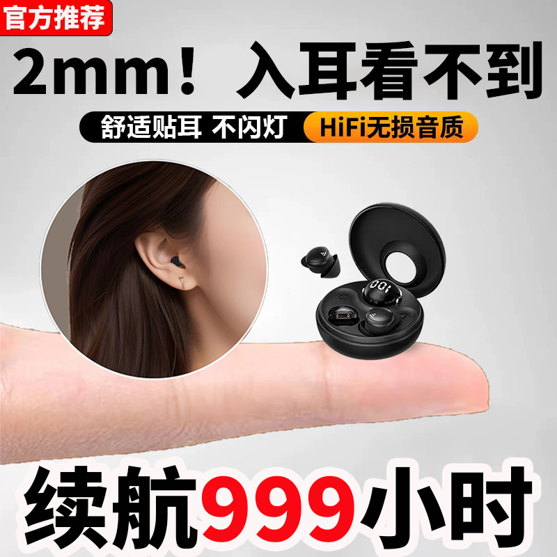 Super Mini Hidden Bluetooth Earphones 2024 New Model Ultra-Small Sleep Noise-Canceling In-Ear Earphones for Sports and Running