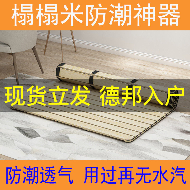 Bed board 1 8 meters wooden mattress hard board folding solid wood board waist support bed frame 1 5 meters tatami bed board