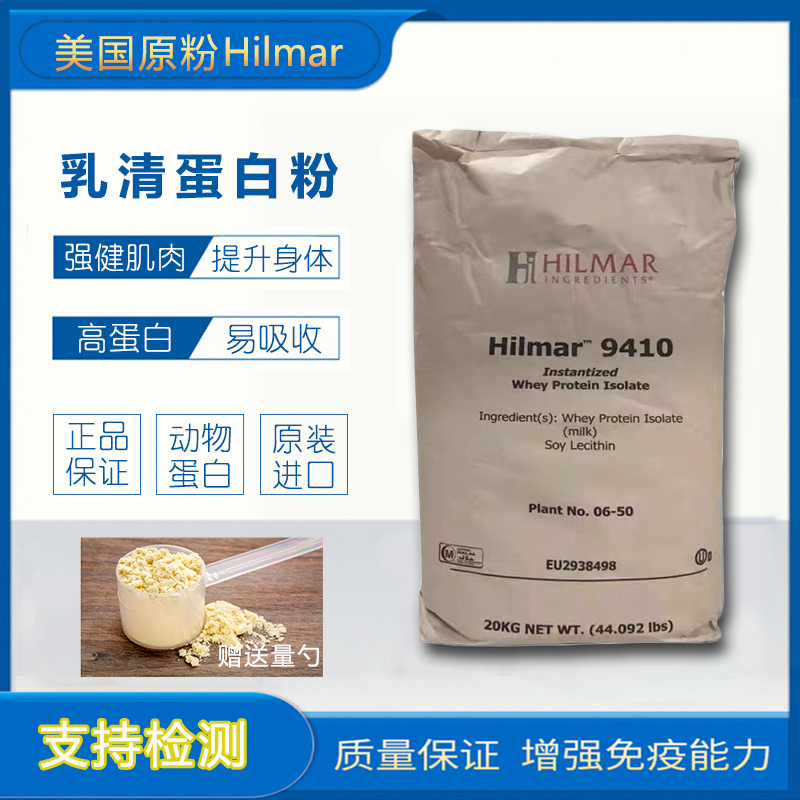 U.S. Imported Concentrated Whey Protein Wpi90 Whey Protein Powder Fitness Weight Gain Muscle Gain Powder Nutritional Powder