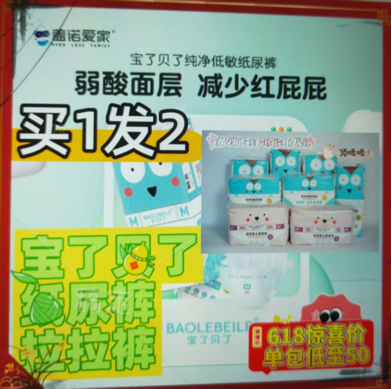 Bao Baobei Pure Hypoallergenic Diaper Pull-Up Pants for Newborn Babies, Comfortable, Breathable and Leak-Proof Diapers, Buy One and Get One Free