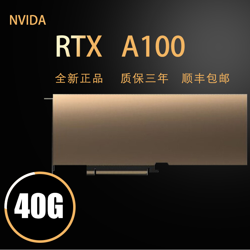 NVIDIA Invida A100 40GB graphics card high-performance computing HPC V100 V100 V100S T4P4 T4P4