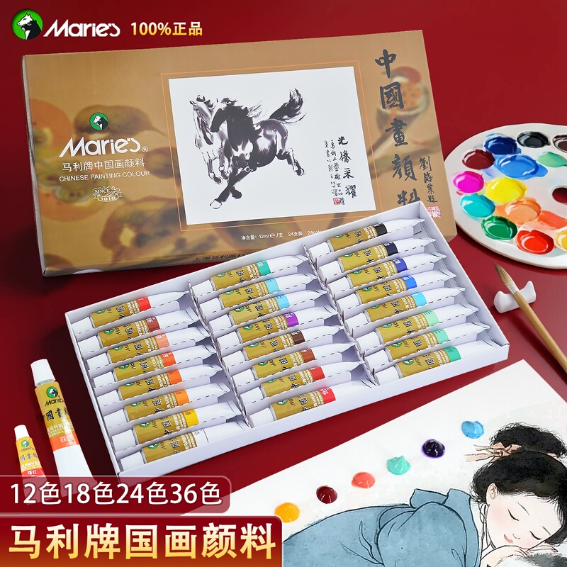 Marley Brand Chinese Painting Pigment Beginner Set Tools and Supplies Complete Set 24 Colors 12 Colors Entry-Level Fine Brushwork Ink Painting Marley Brand Chinese Painting Pigment Beginner Set Tools and Supplies Complete Set 24 Colors 12 Colors Entry-Level Fine Brushwork Ink Painting